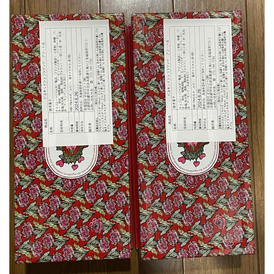 CHERIE ヒグチユウコ　コラボ缶　ショコラサンド Amazon.co.jp: シェリーメゾンドビスキュイ CHERIE×ヒグチユウコ